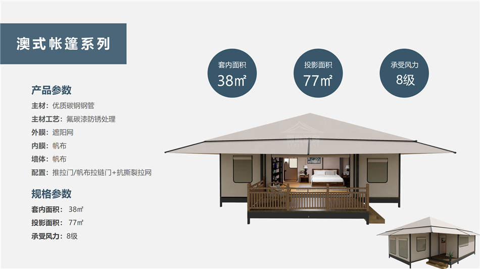 柳林县度假村帐篷：定制化设计，助力度假村打造差异化竞争力